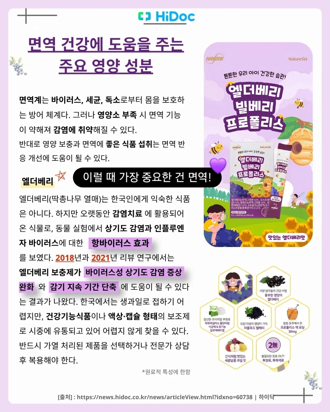 아이스 리브티 6
