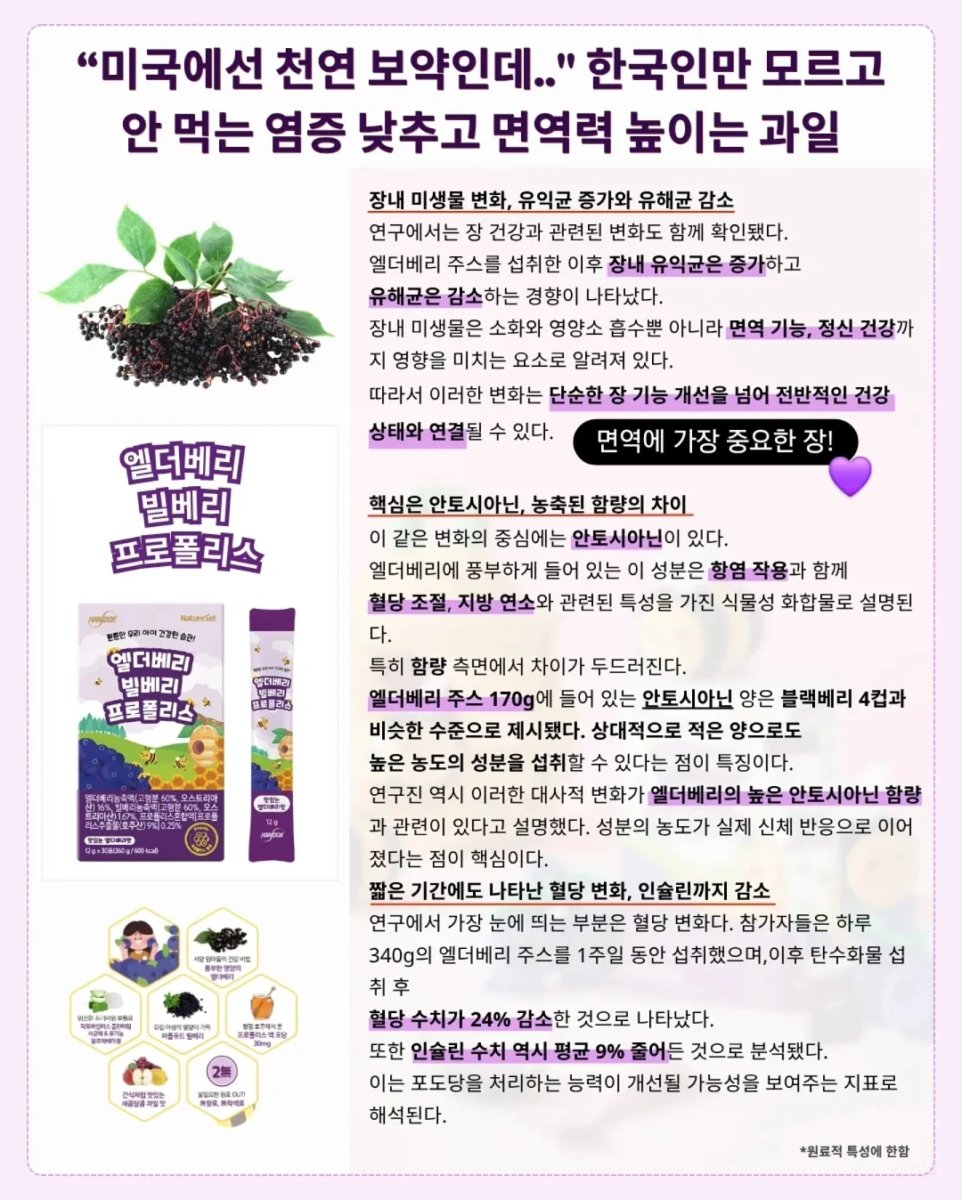 아이스 리브티 7