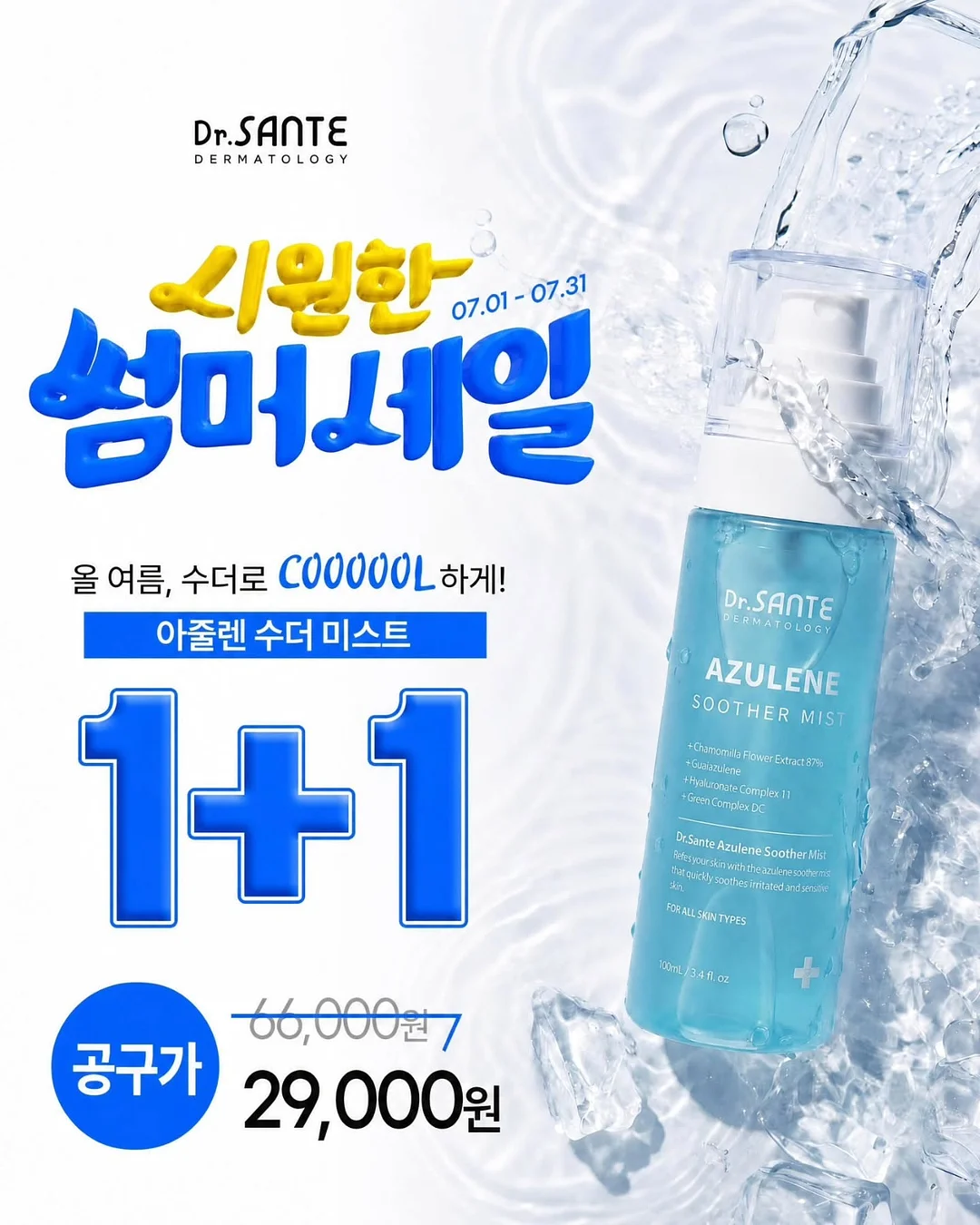아이라이너 브러쉬 6