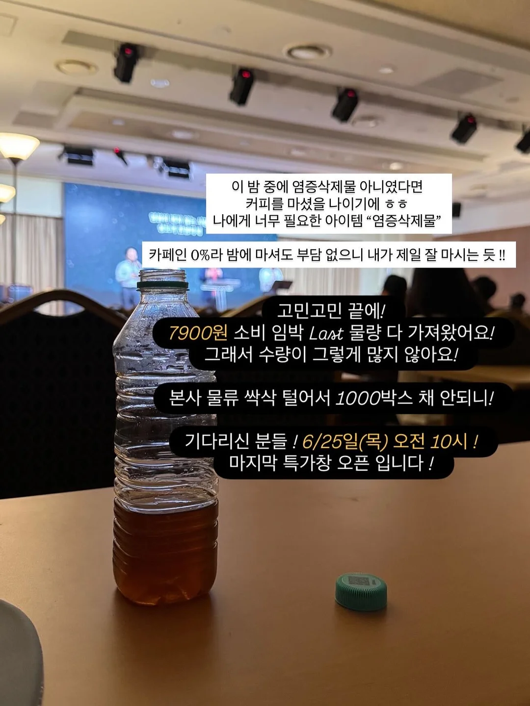 쉐이킹 스파클링 2