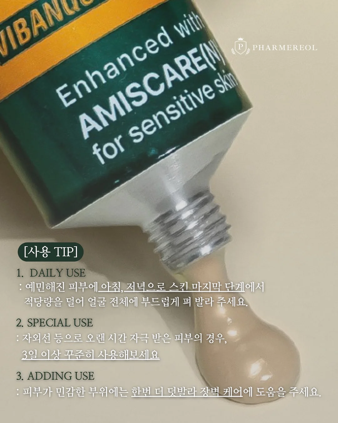 교사 가이드북 7