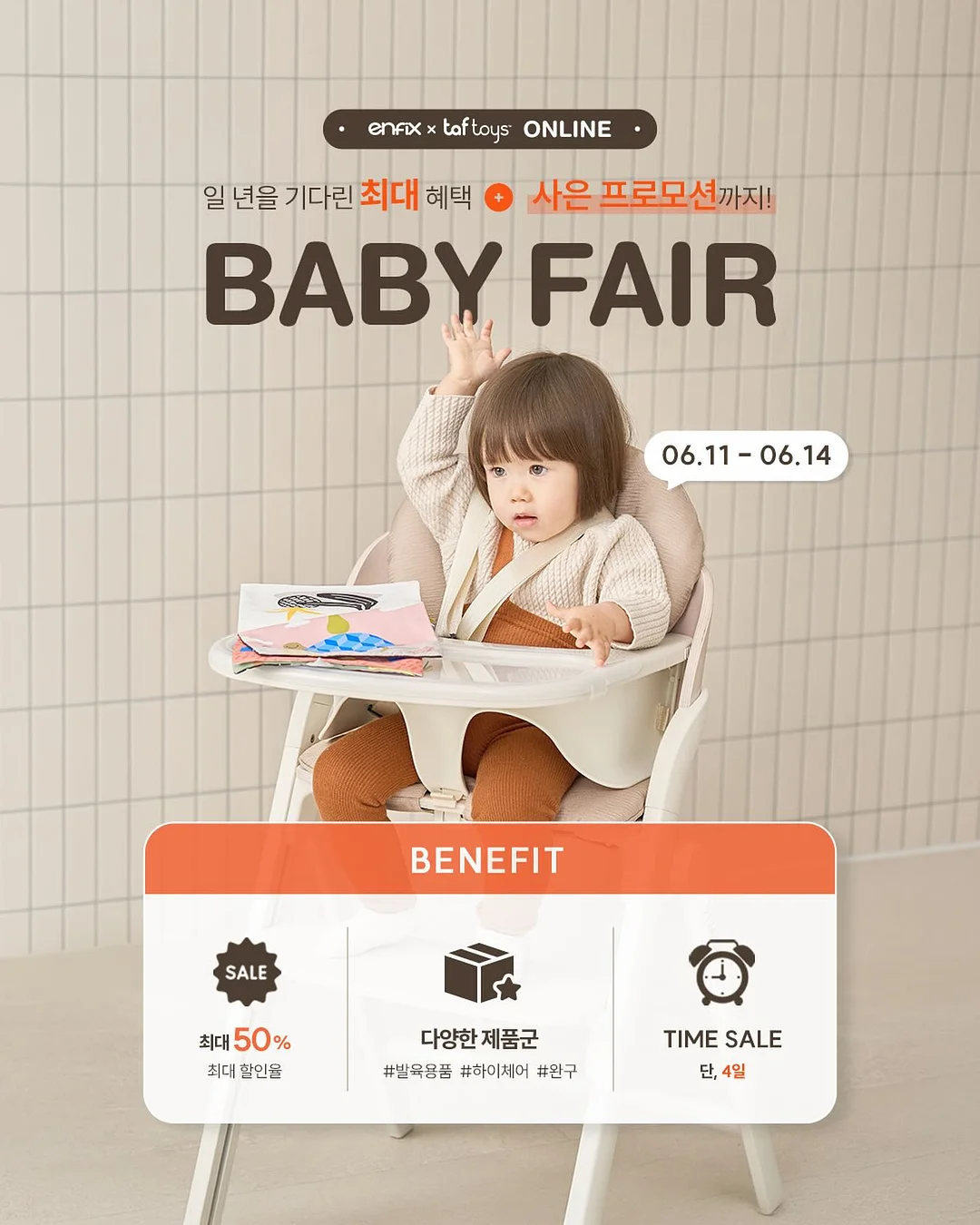 플로리아 허그쉴드 베이비룸