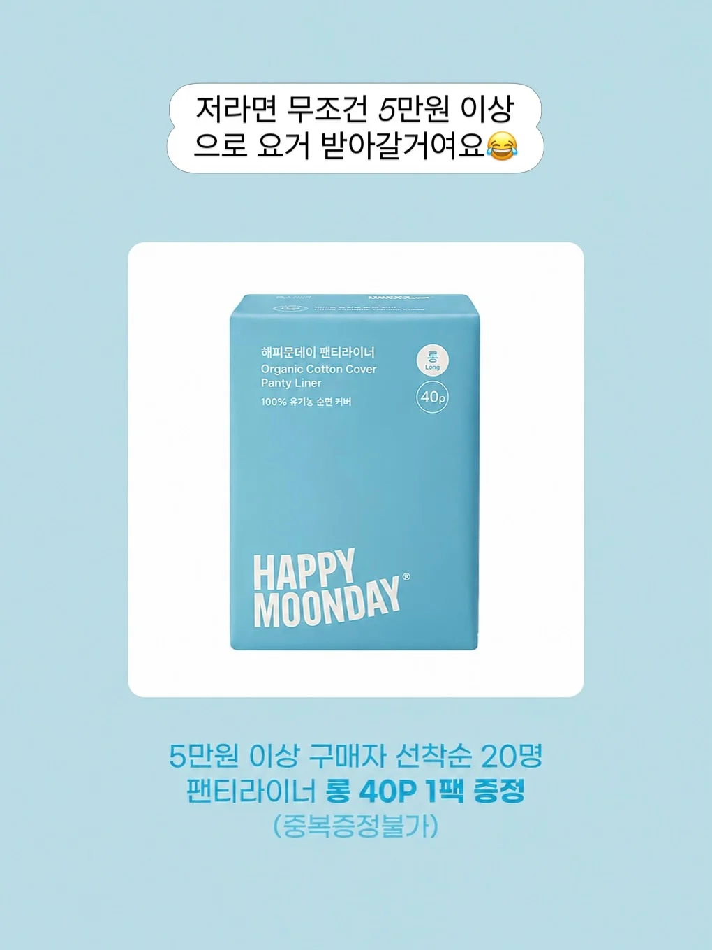 순금 기초화장품 세트 20