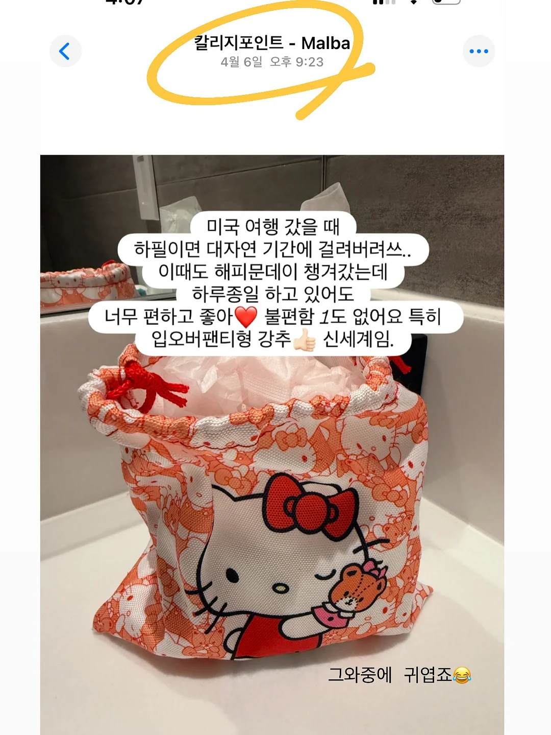 순금 기초화장품 세트 2