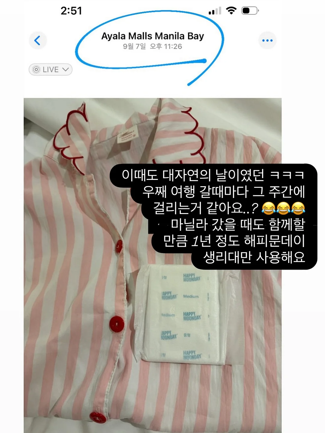 순금 기초화장품 세트 3