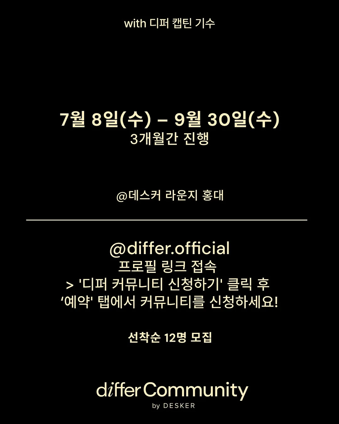 서브랩 주방 라인 7