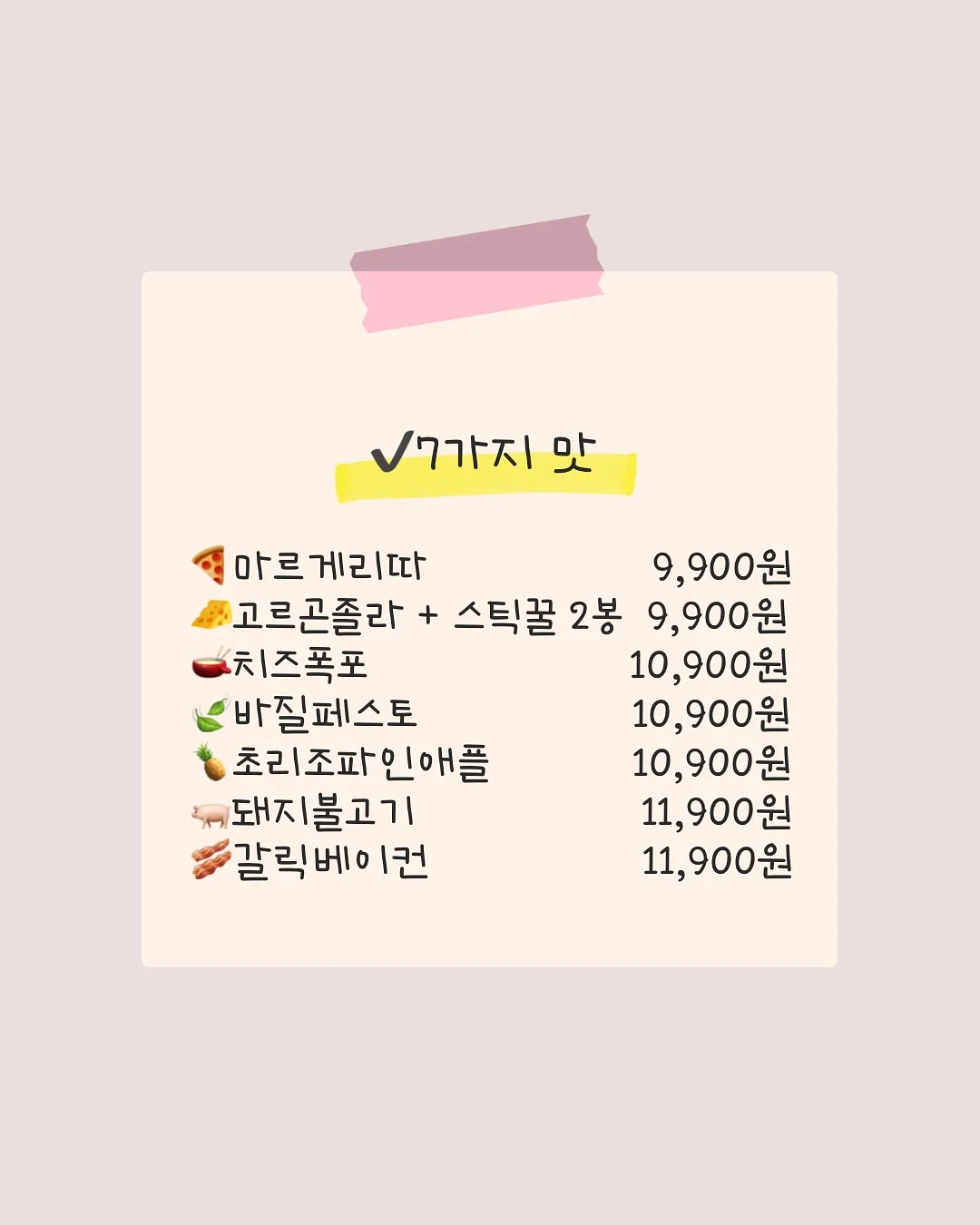 산리오 시나모롤 랜덤 키링 5
