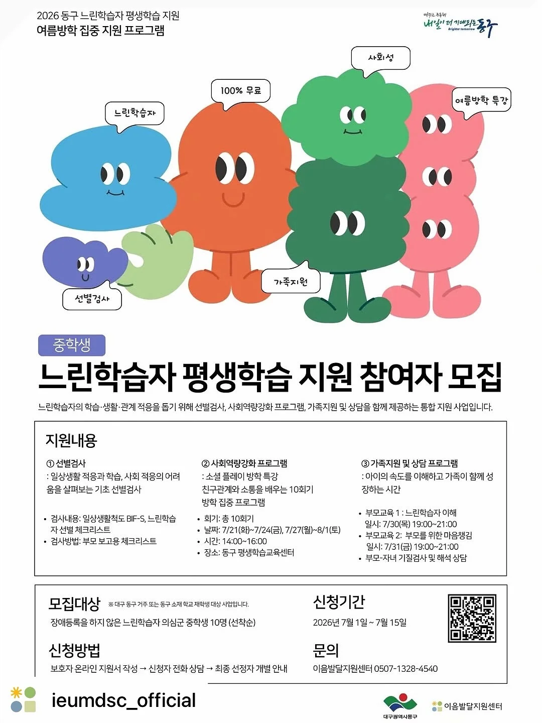 Water-Fit Cooling Sun Stick, Post α Cooling Pad 1