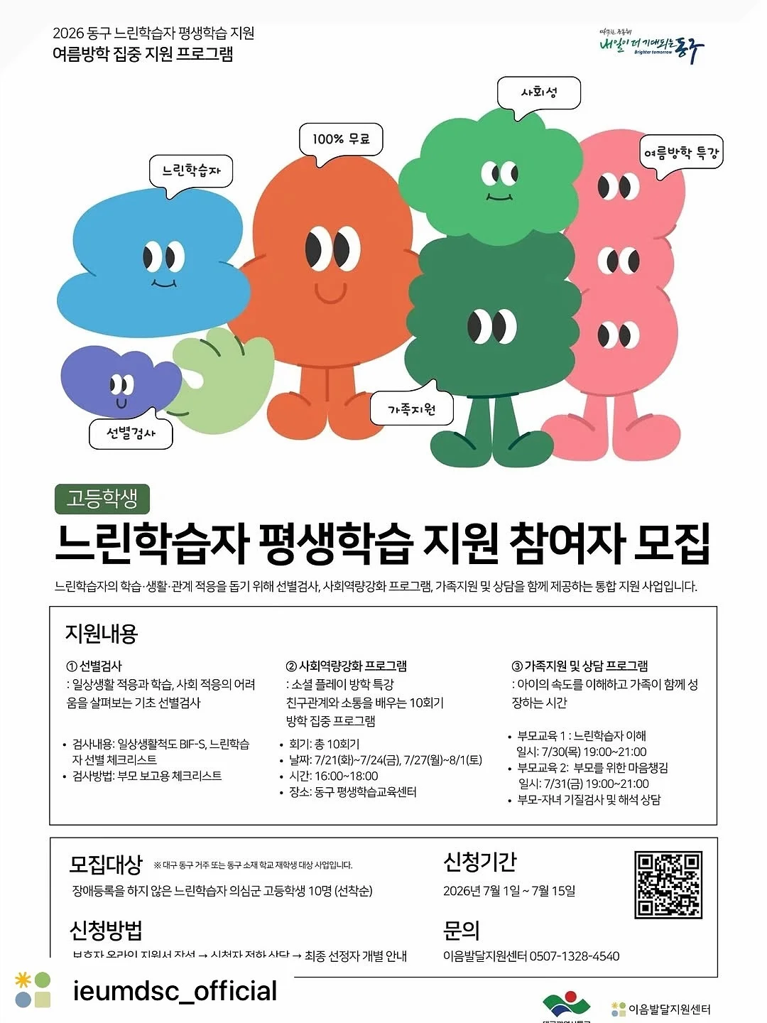Water-Fit Cooling Sun Stick, Post α Cooling Pad 3