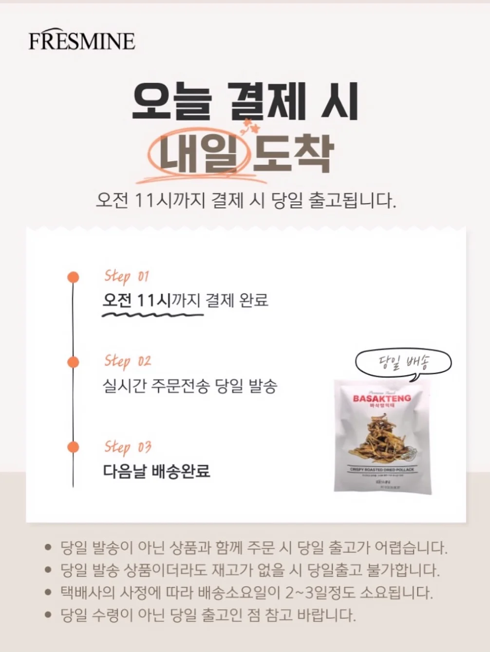 온소바 12
