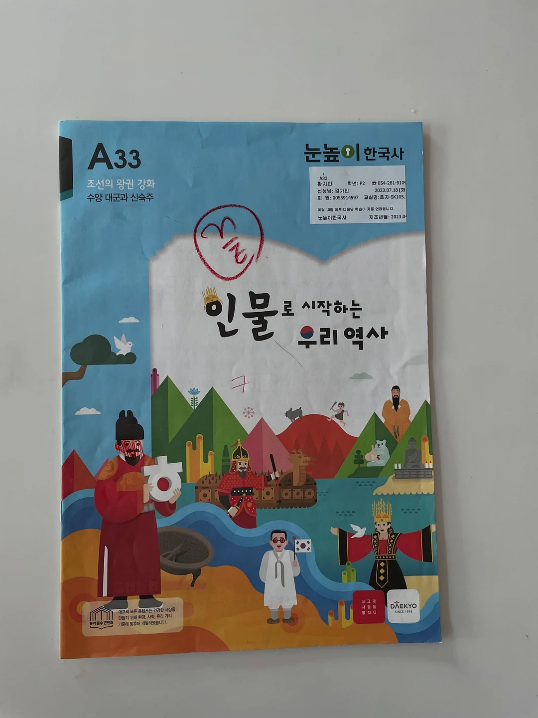 얼룩 제거제 2