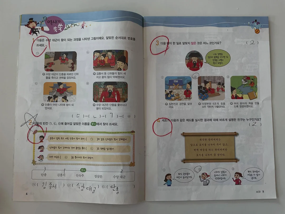 얼룩 제거제 6