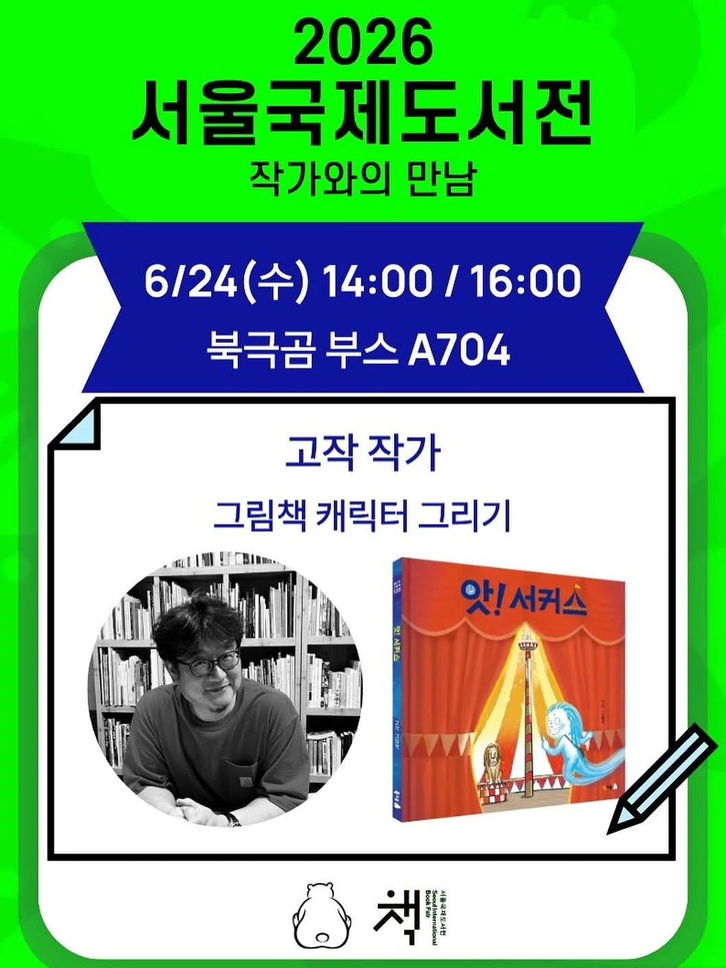 자석 실리콘 스크래퍼