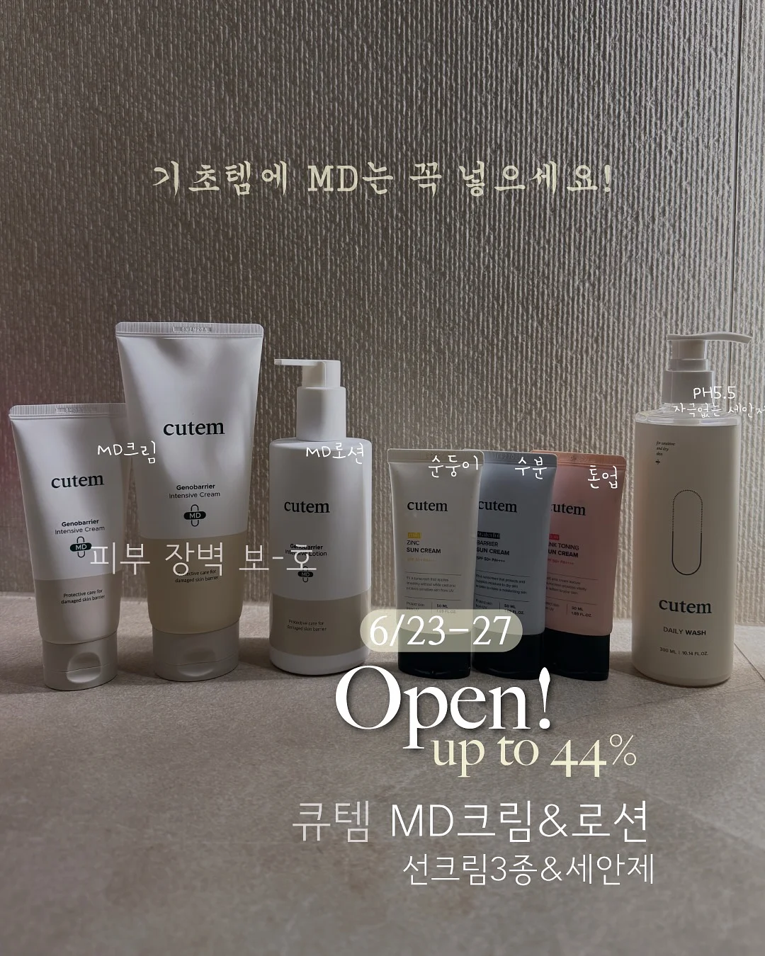 모기밴드 1