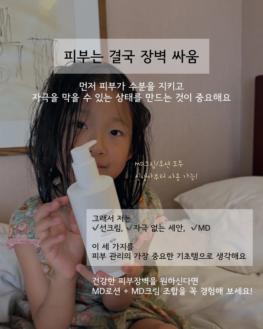 모기밴드 7