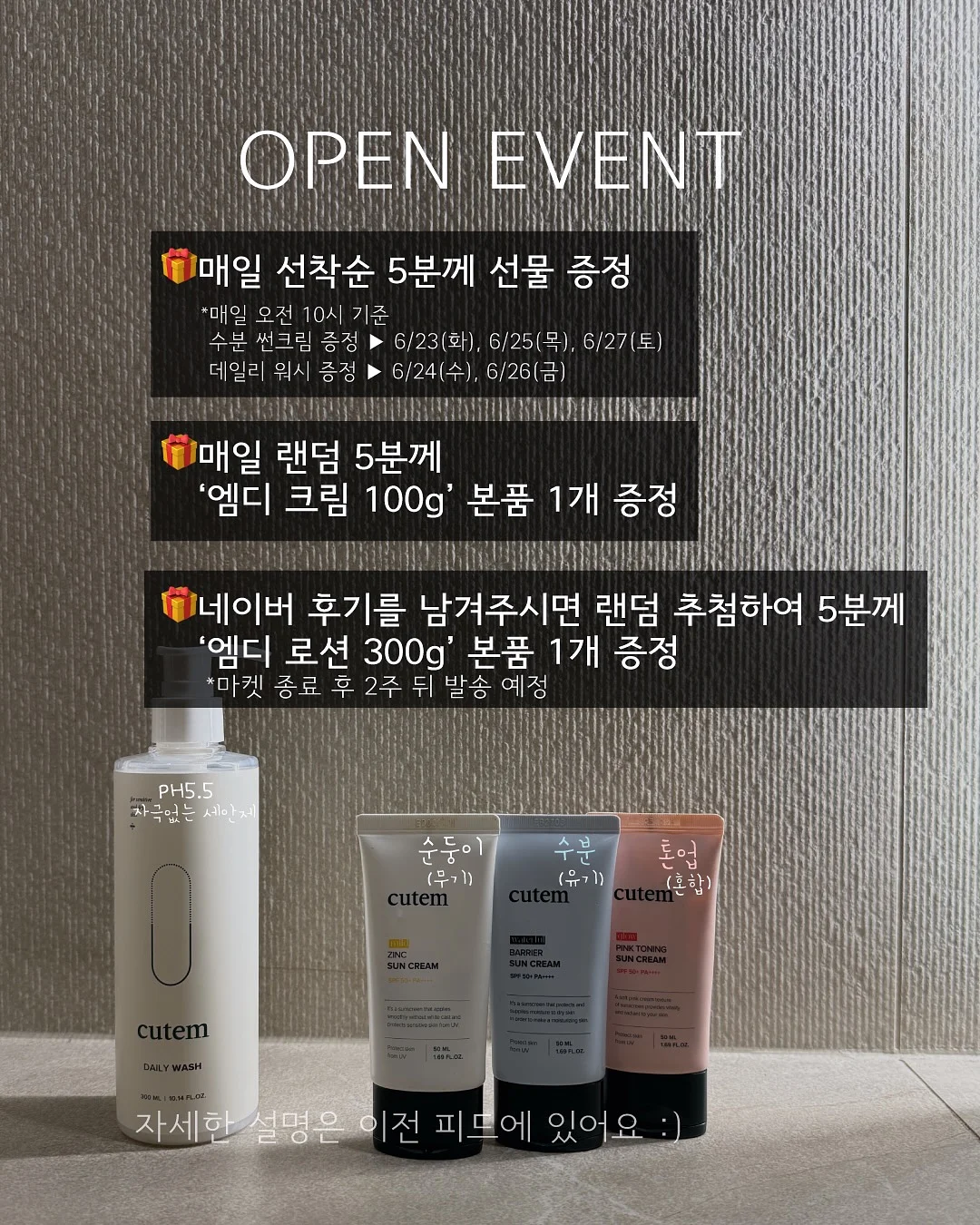 모기밴드 8