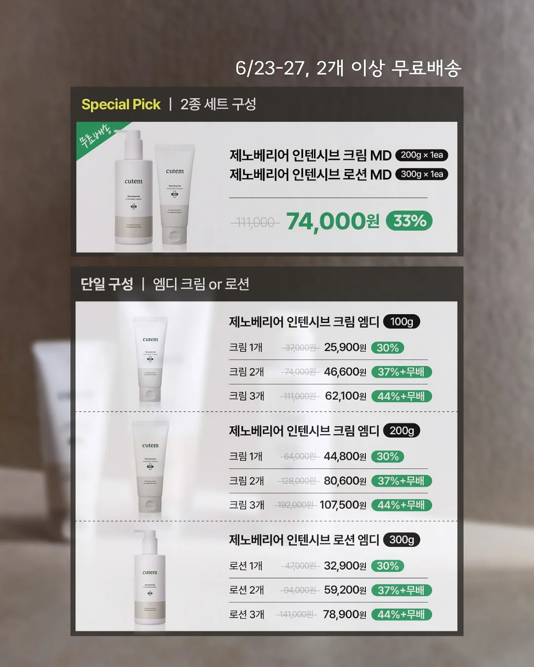 모기밴드 9