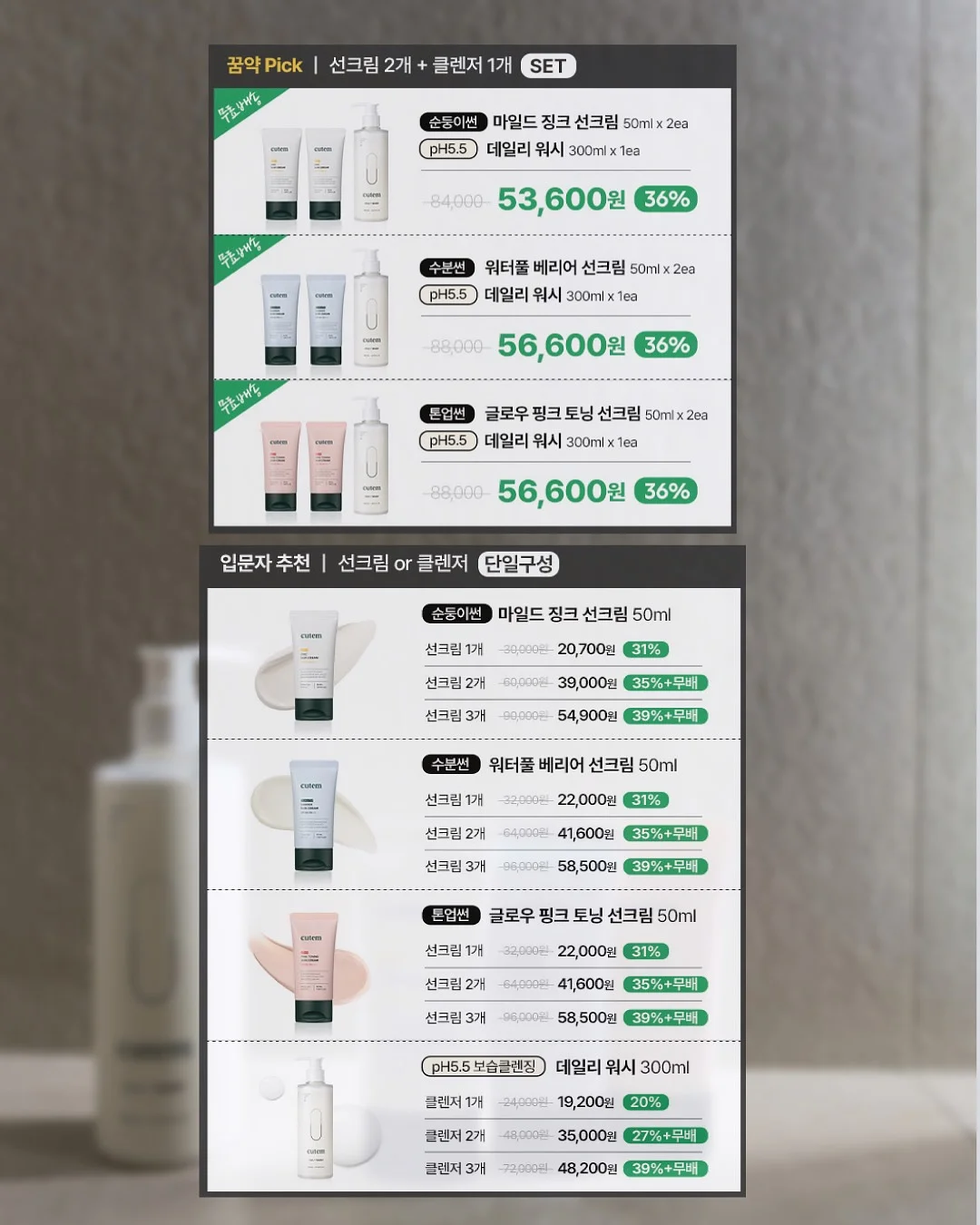 모기밴드 10