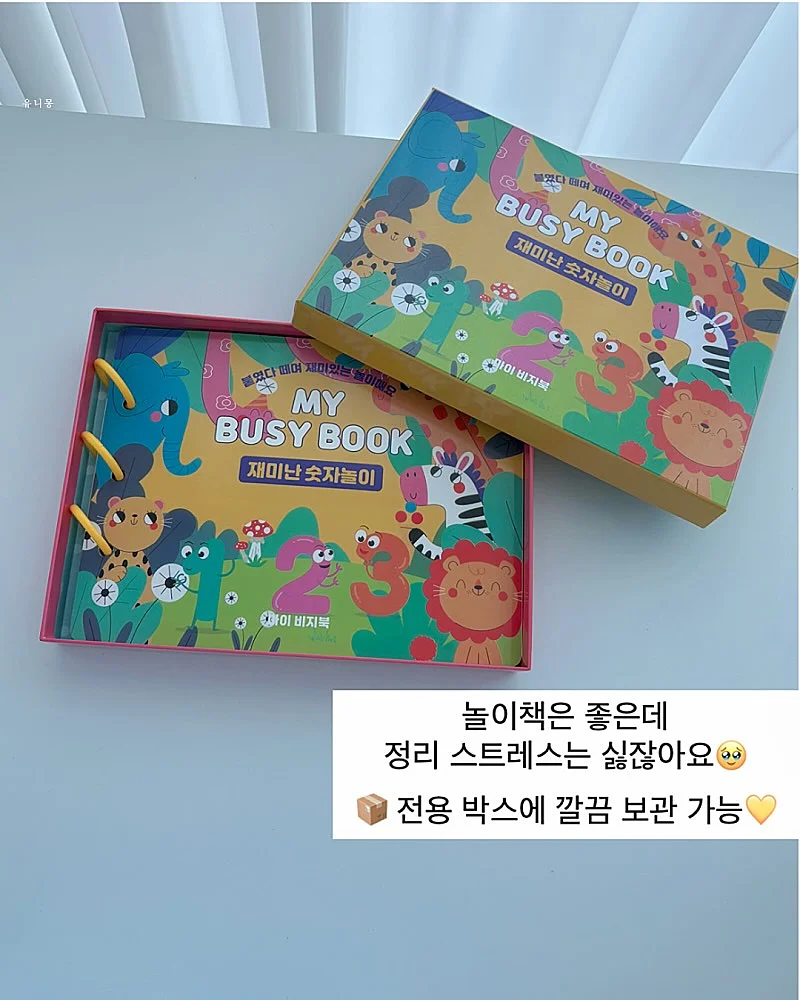 미니앙주 5
