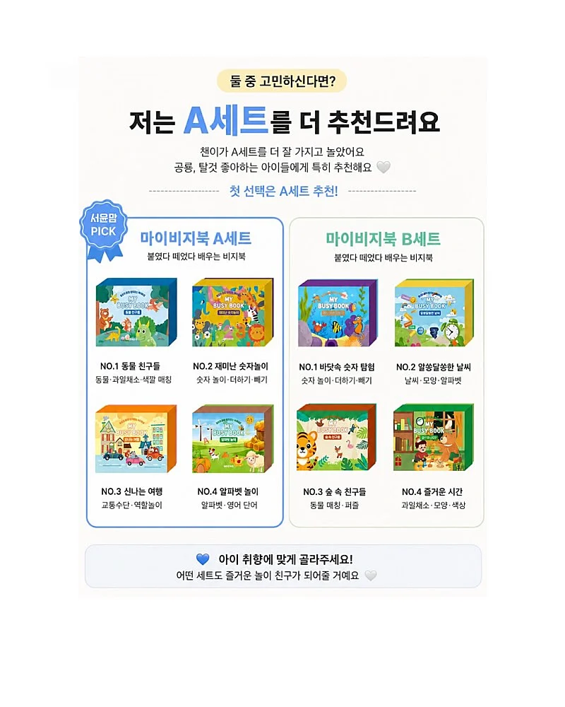 미니앙주 6