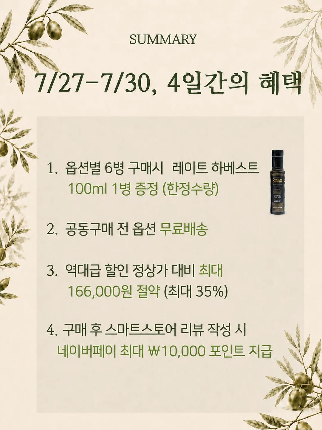 복숭아&납작복숭아 패키지 2