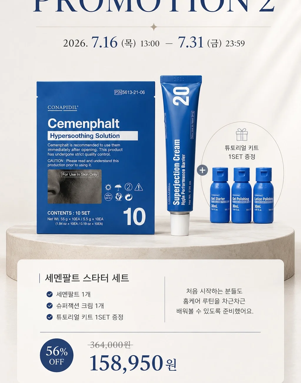 미니마우스 컨셉 촬영 의상 13