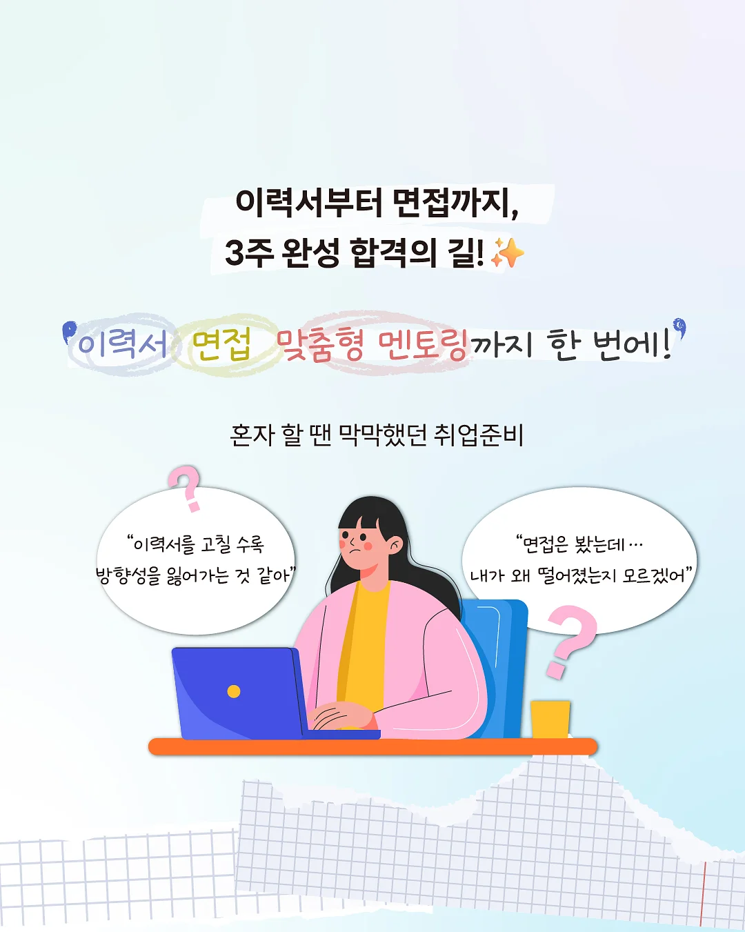키링 2