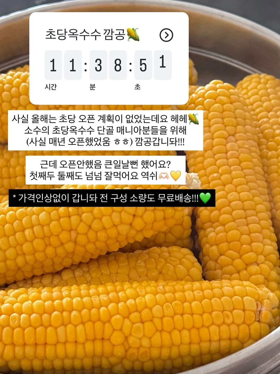 연박 특가 3