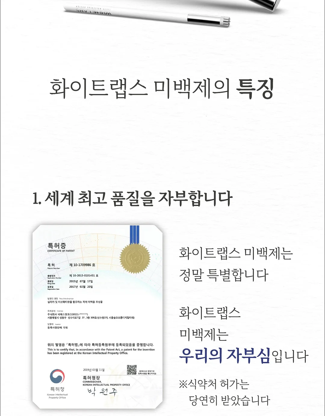 널패스 병원 취업 가이드북 15
