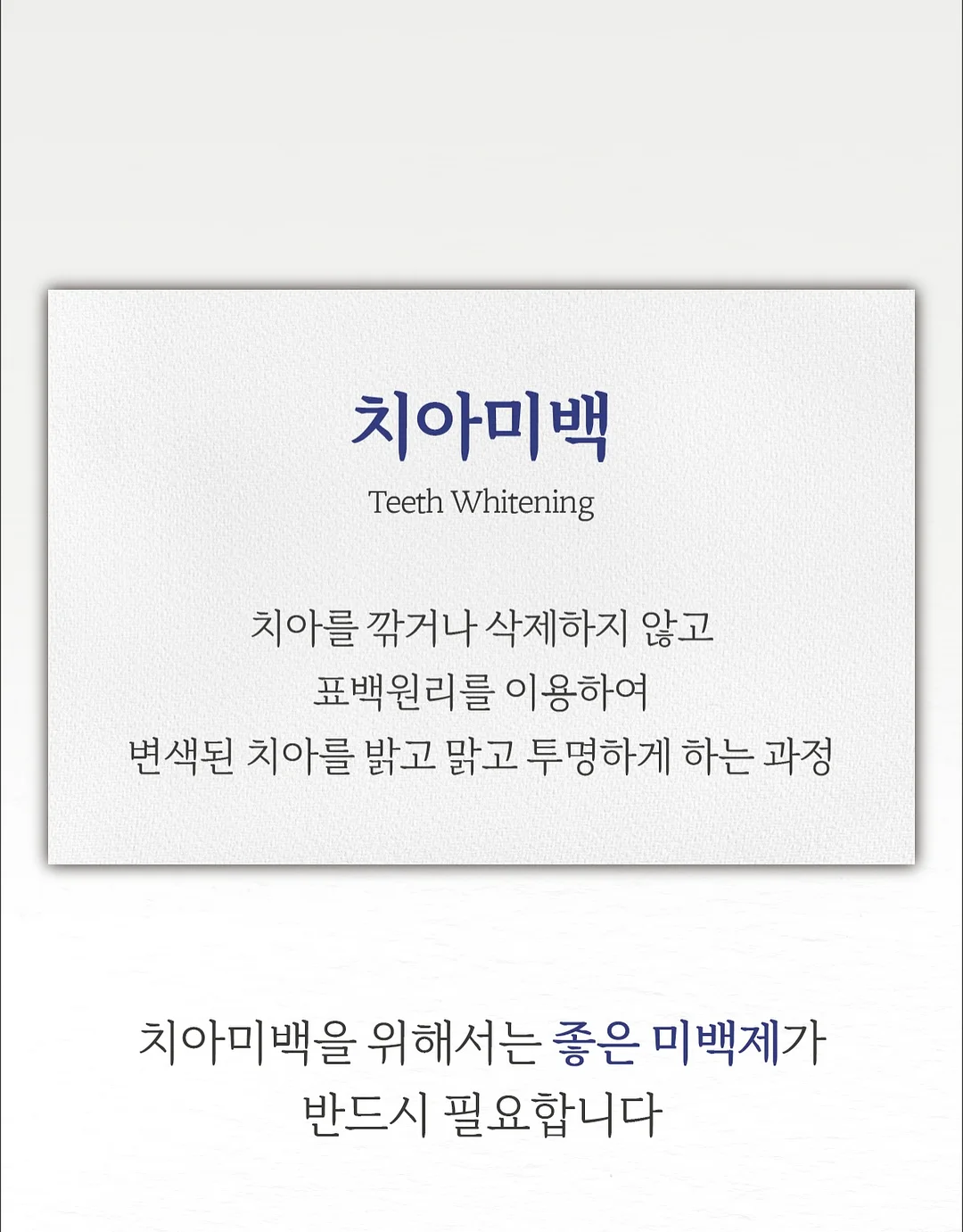 널패스 병원 취업 가이드북 18