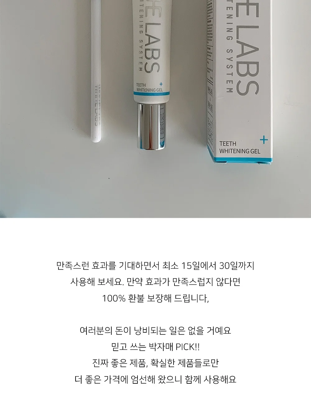널패스 병원 취업 가이드북 10