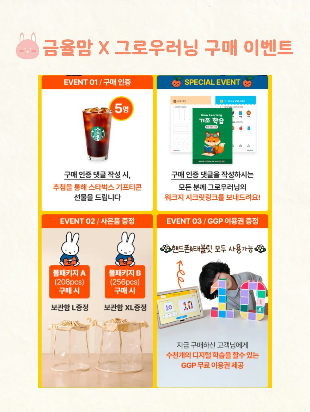 해커스토익 0원패스 11