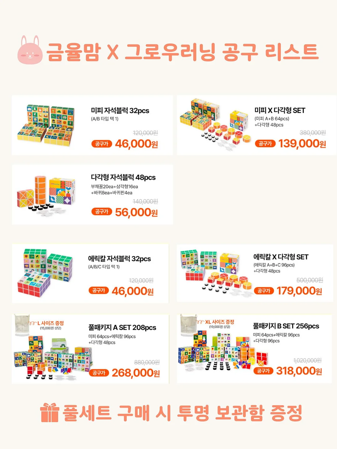 해커스토익 0원패스 12