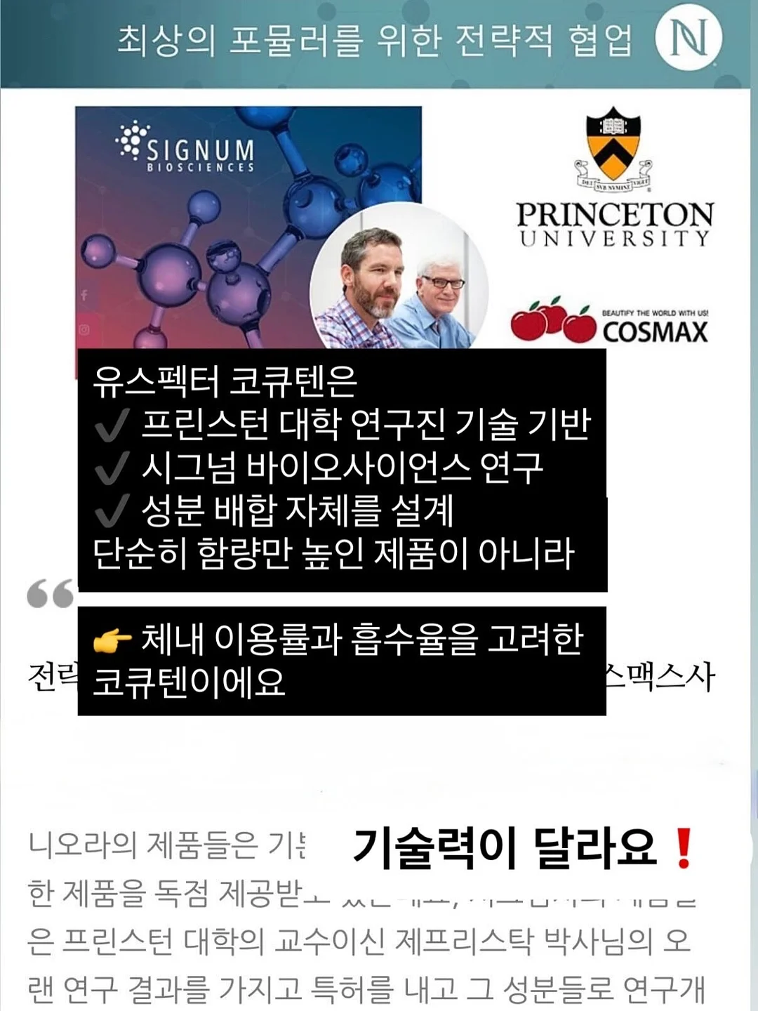룸인어스 제로가드 베이비룸 6