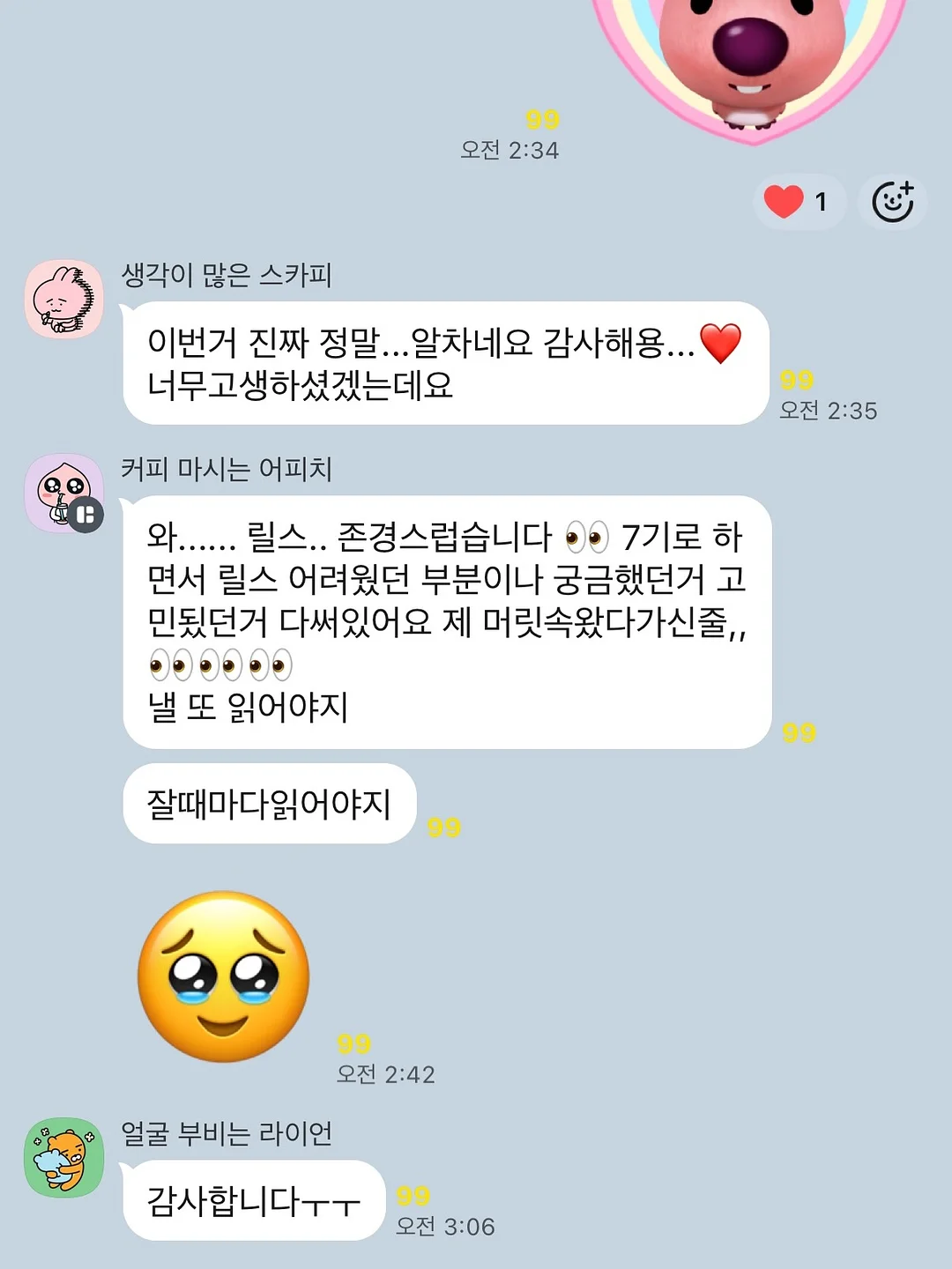 메이트 갤러리 디자인 3단 서랍장 2