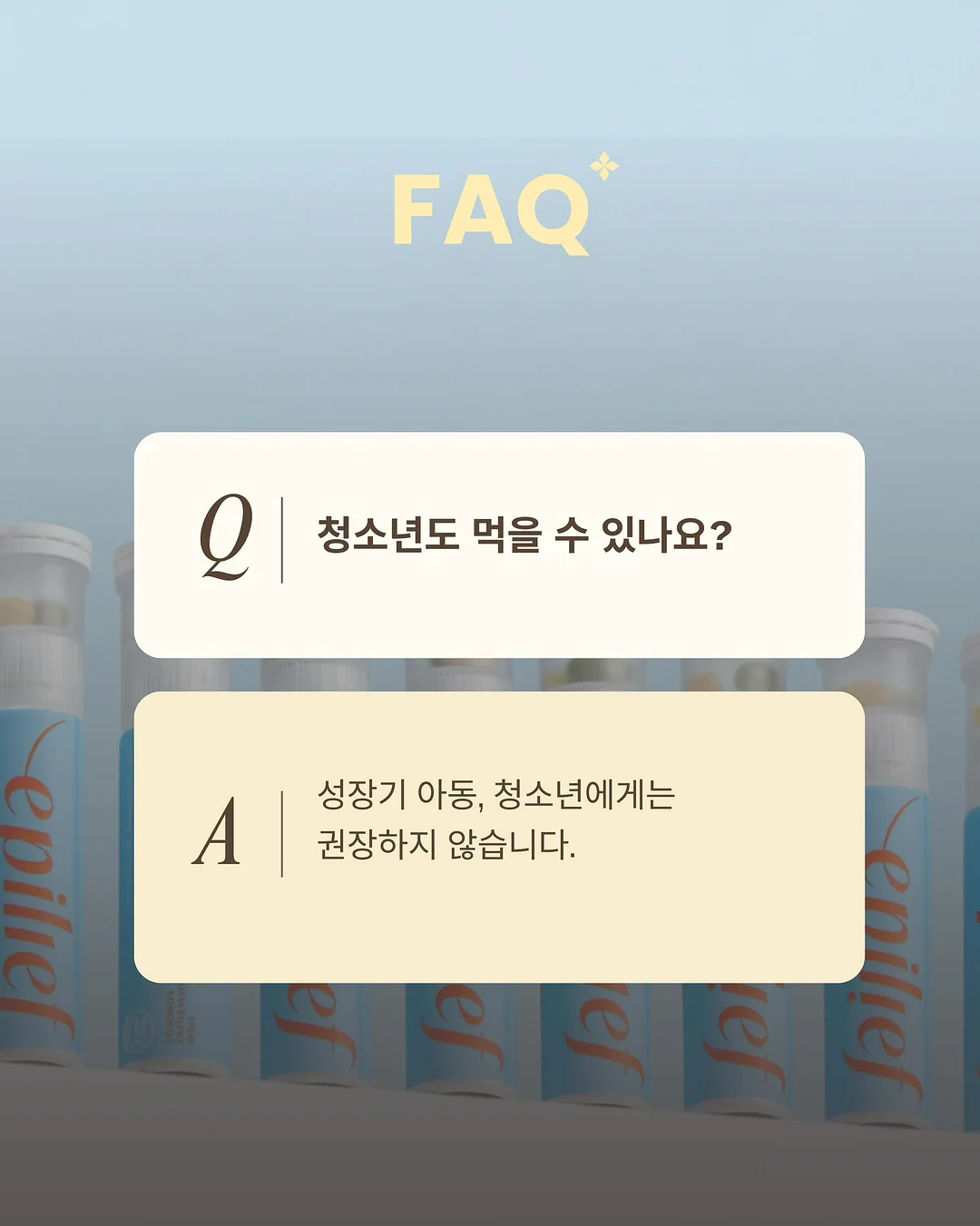불멸의 설계자들 4