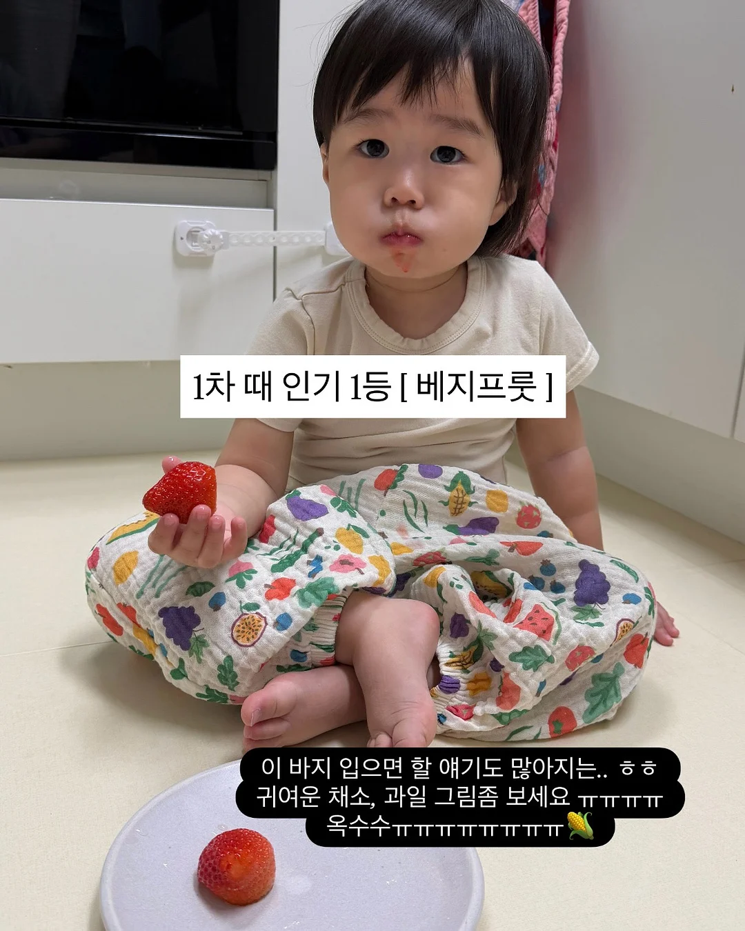 후르츠산도 5