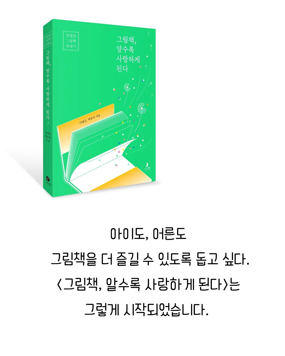 여름맞이 패디아트 1