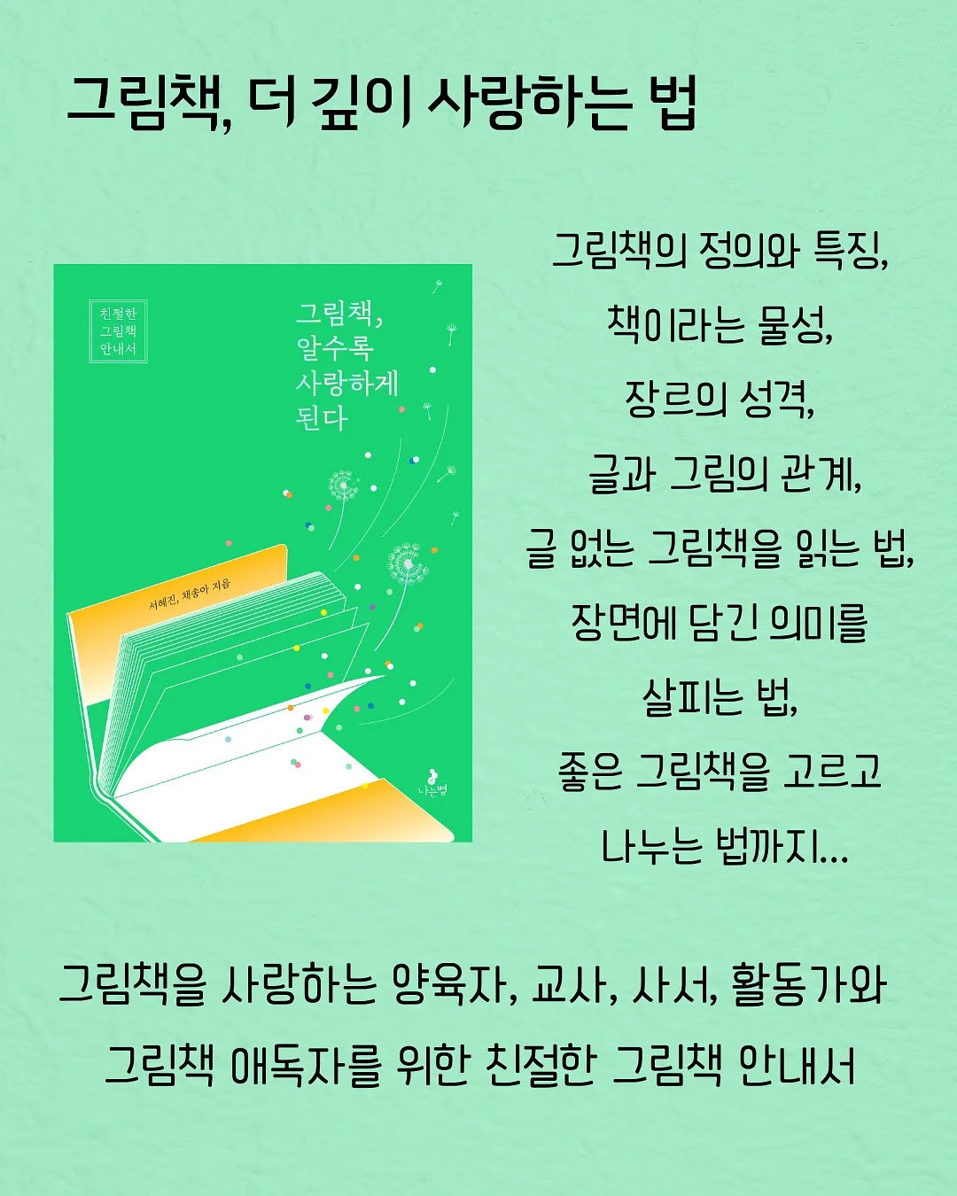 여름맞이 패디아트 2