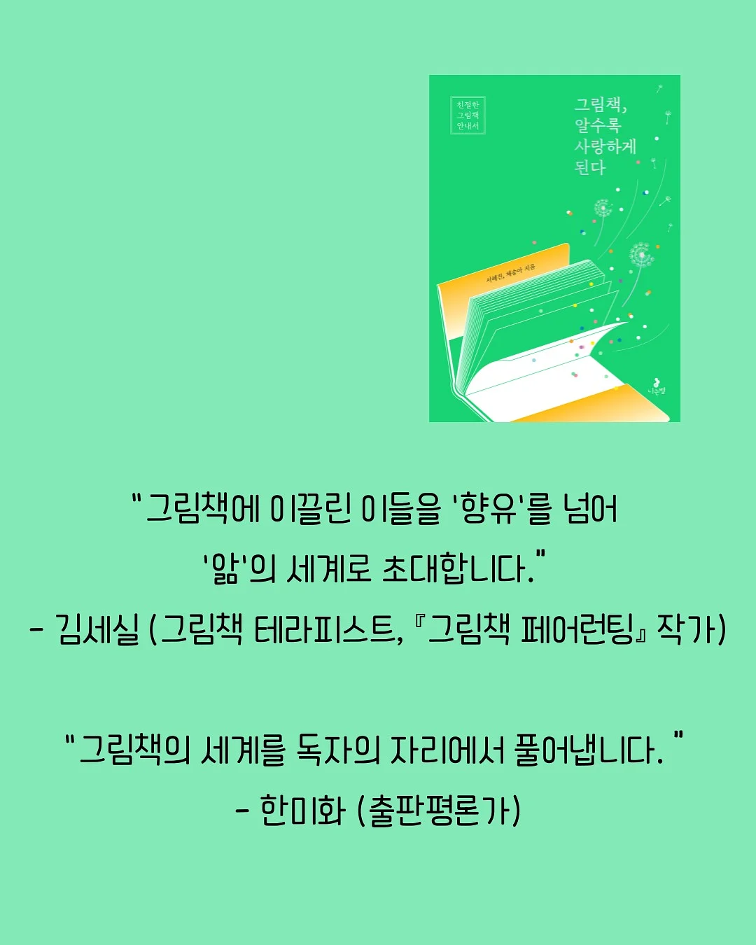 여름맞이 패디아트 4