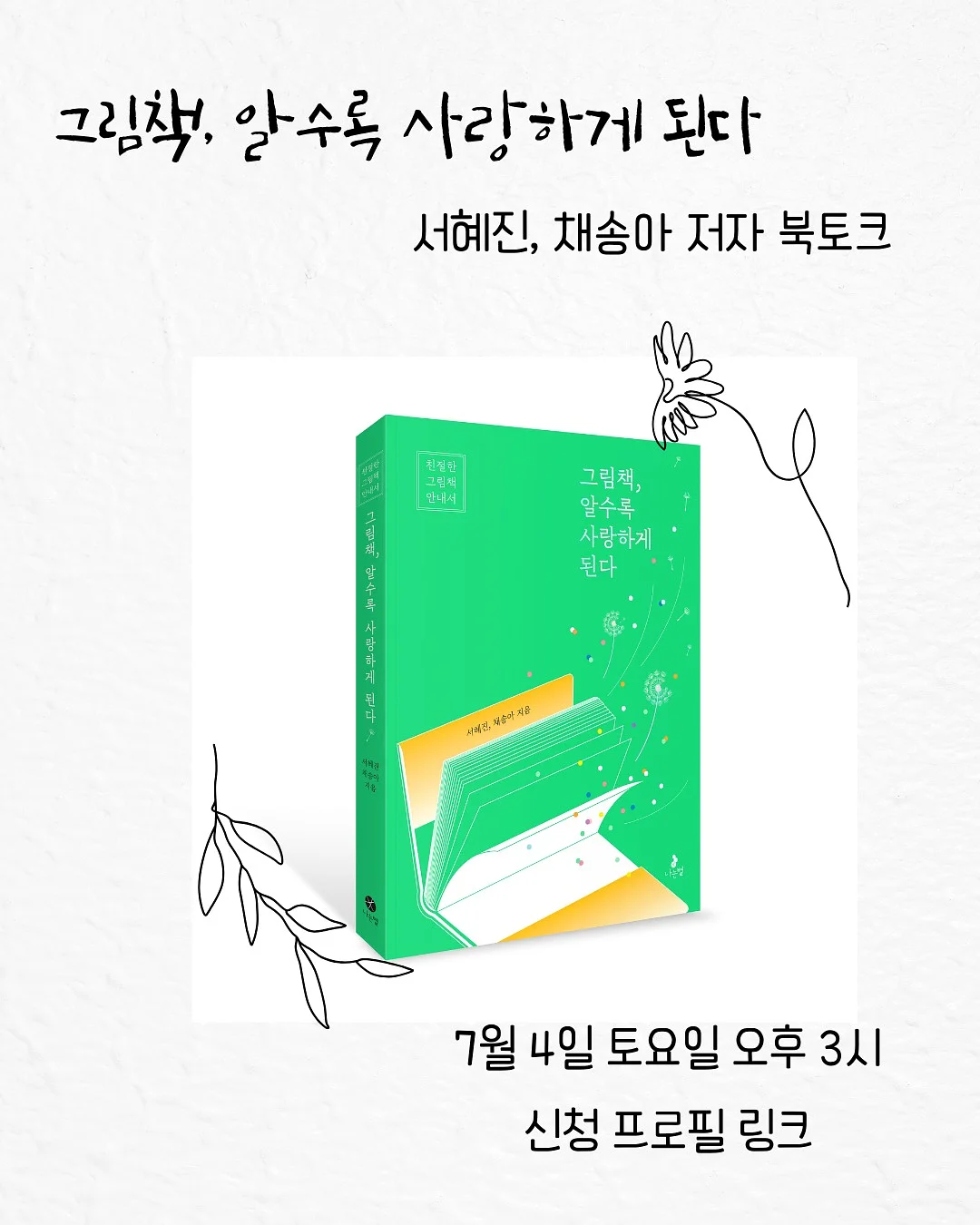 여름맞이 패디아트 5