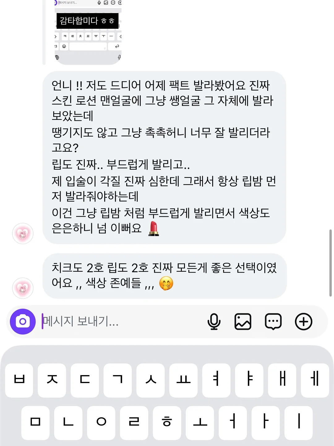 지인살롱 파티 12