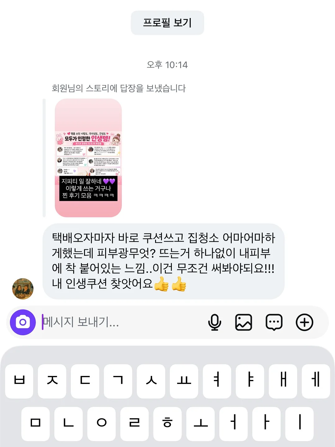 지인살롱 파티 13