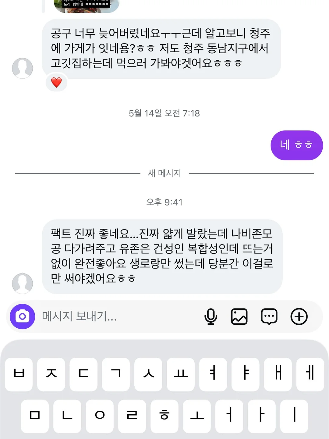 지인살롱 파티 14