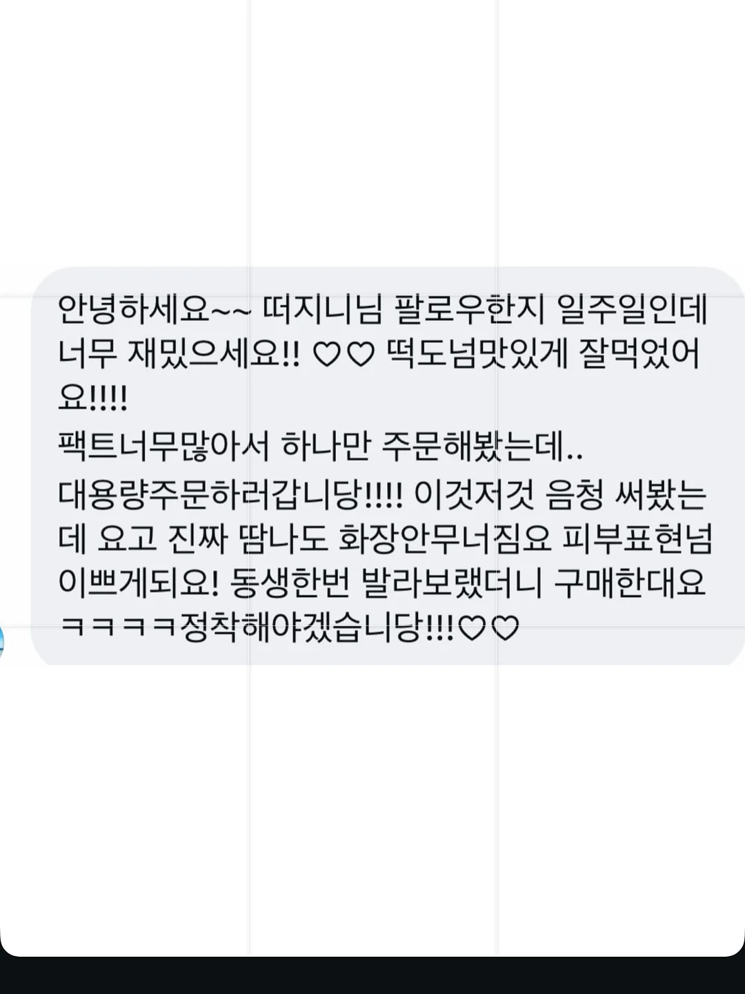 지인살롱 파티 7