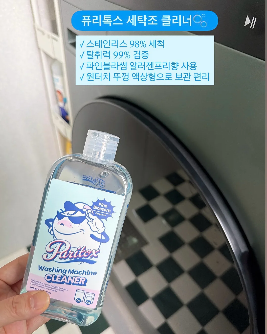 카피바라 볼꾸 kit 7
