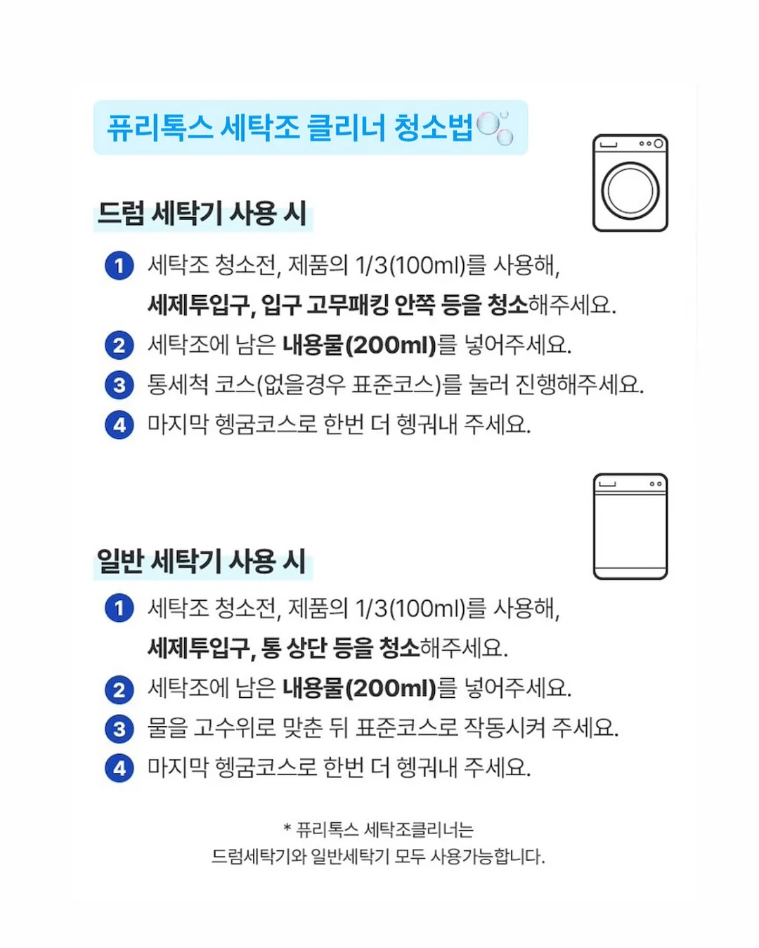 카피바라 볼꾸 kit 8
