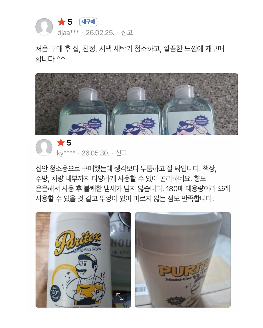 카피바라 볼꾸 kit 9