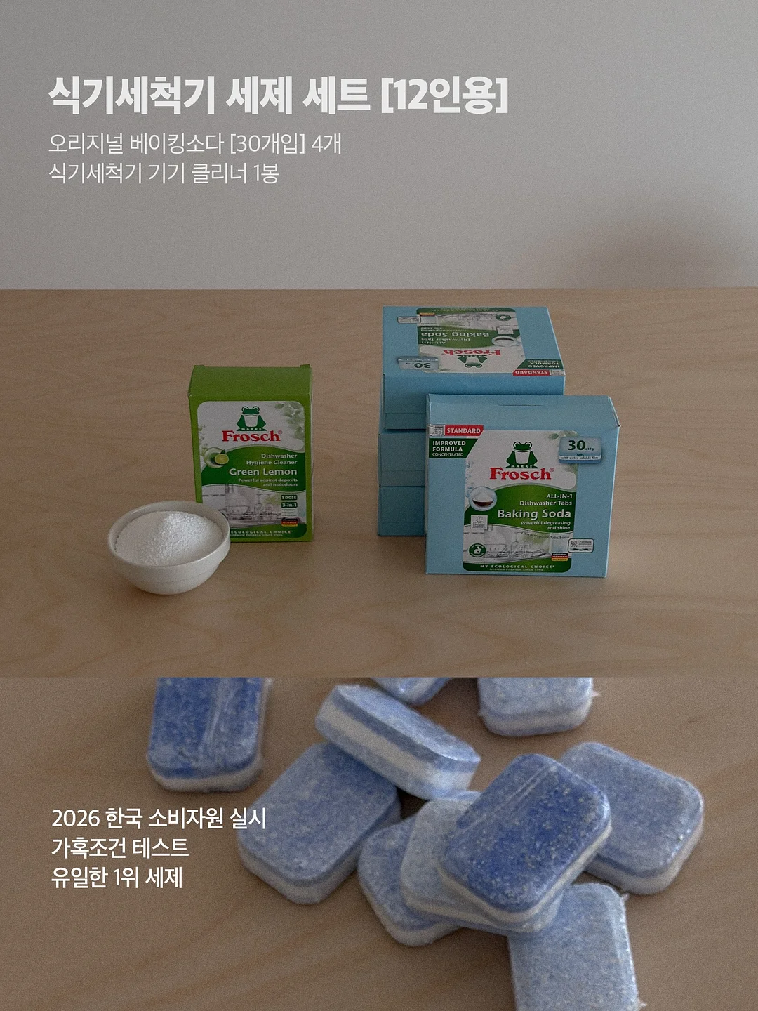 인슐린건강 필수템 8