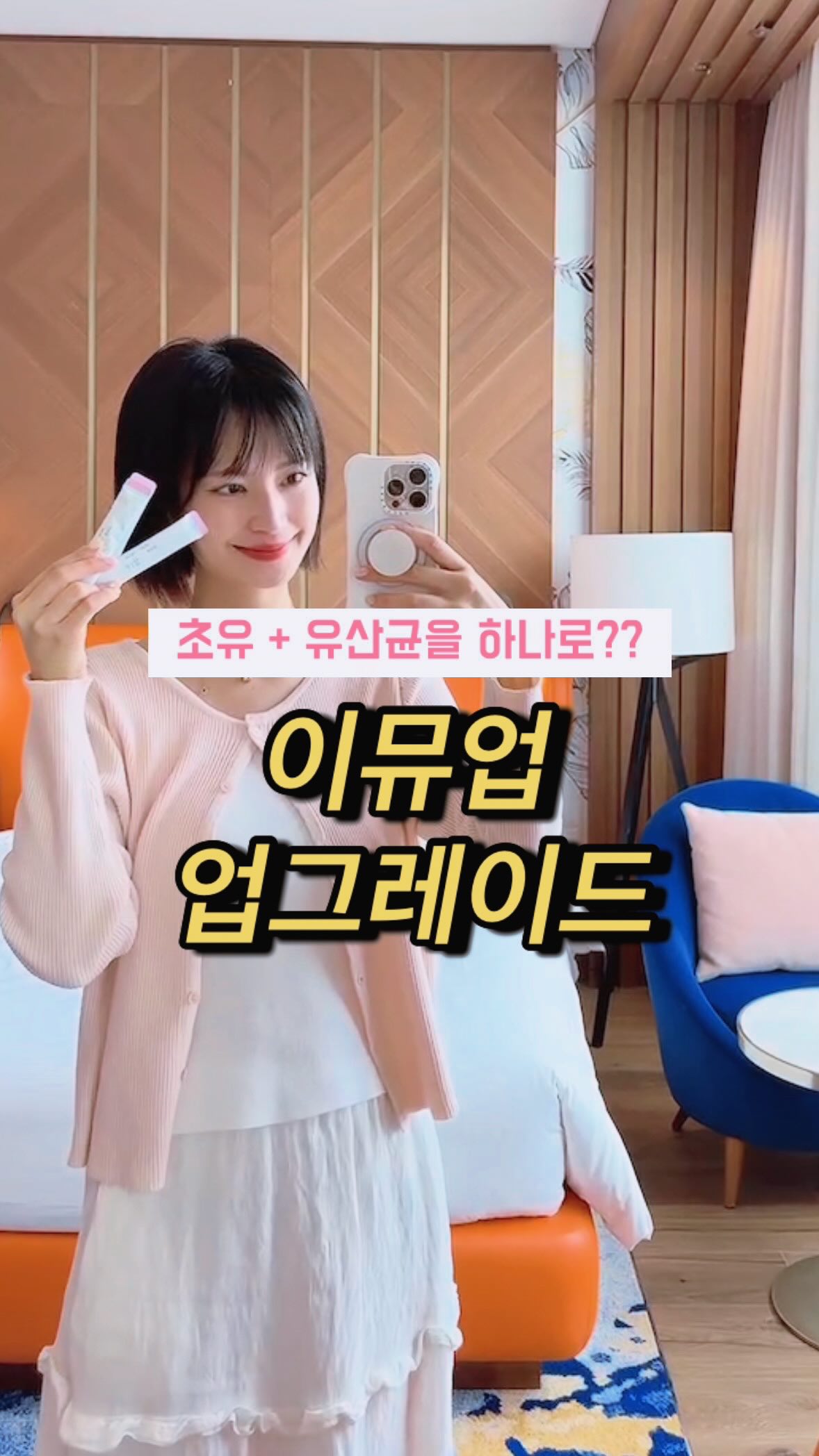 쇠맛 미러톡